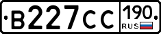 В227СС190 - 