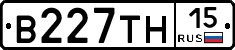 В227ТН15 - 
