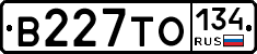 В227ТО134 - 