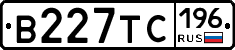 В227ТС196 - 