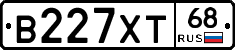 В227ХТ68 - 