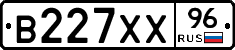 В227ХХ96 - 