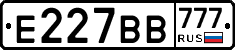 Е227ВВ777 - 