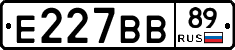 Е227ВВ89 - 