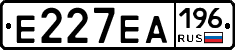 Е227ЕА196 - 