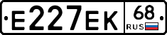 Е227ЕК68 - 