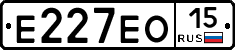 Е227ЕО15 - 