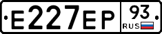 Е227ЕР93 - 