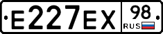 Е227ЕХ98 - 