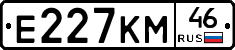 Е227КМ46 - 