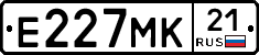 Е227МК21 - 