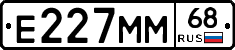 Е227ММ68 - 