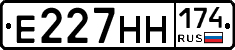 Е227НН174 - 