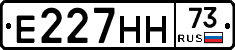 Е227НН73 - 