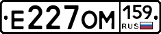Е227ОМ159 - 