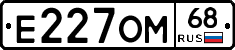 Е227ОМ68 - 