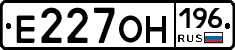 Е227ОН196 - 