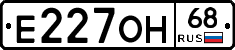 Е227ОН68 - 