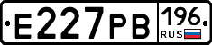 Е227РВ196 - 