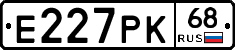 Е227РК68 - 