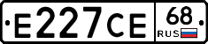 Е227СЕ68 - 