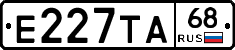 Е227ТА68 - 