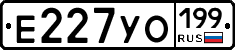 Е227УО199 - 