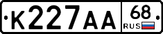 К227АА68 - 