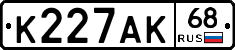 К227АК68 - 
