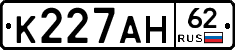 К227АН62 - 