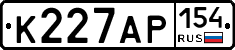 К227АР154 - 
