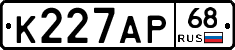 К227АР68 - 