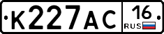 К227АС16 - 