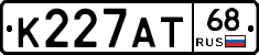 К227АТ68 - 