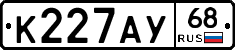 К227АУ68 - 