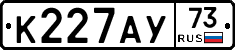 К227АУ73 - 