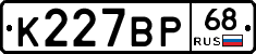 К227ВР68 - 