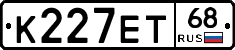 К227ЕТ68 - 