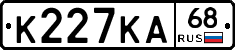 К227КА68 - 