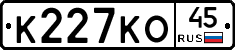 К227КО45 - 
