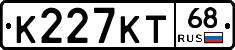 К227КТ68 - 