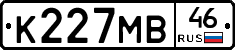 К227МВ46 - 