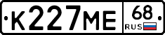 К227МЕ68 - 