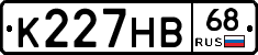 К227НВ68 - 