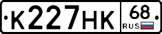 К227НК68 - 