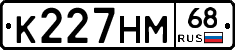 К227НМ68 - 