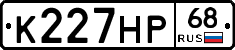 К227НР68 - 