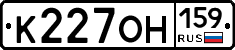 К227ОН159 - 