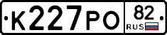 К227РО82 - 