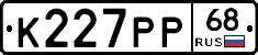 К227РР68 - 